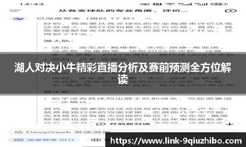 九球直播