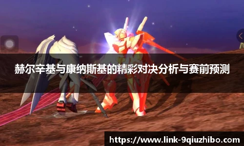 九球直播