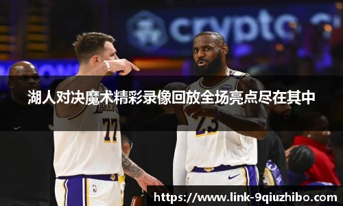 九球体育直播