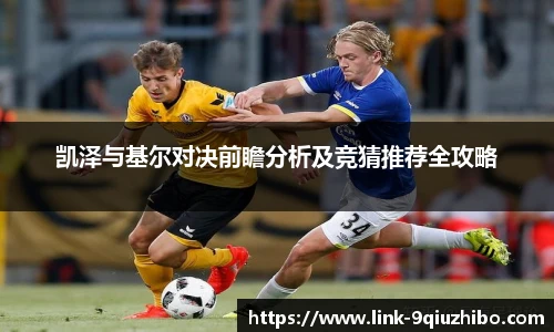 九球直播